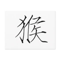 Chinese Zodiac - Monkey
