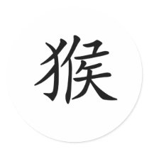 Chinese Zodiac - Monkey