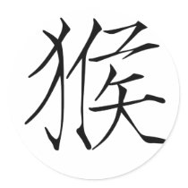 Chinese Zodiac - Monkey