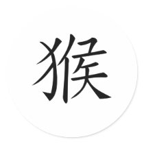 Chinese Zodiac - Monkey