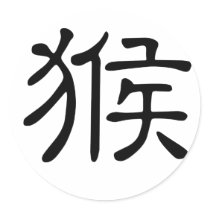 Chinese Zodiac - Monkey