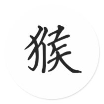 Chinese Zodiac - Monkey