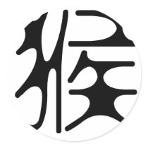 Chinese Zodiac - Monkey