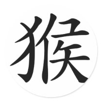 Chinese Zodiac - Monkey