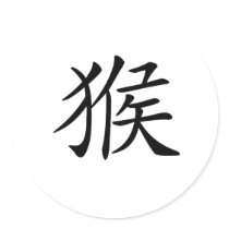 Chinese Zodiac - Monkey