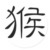 Chinese Zodiac - Monkey