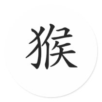 Chinese Zodiac - Monkey