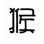 Chinese Zodiac - Monkey t-shirts