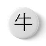 Chinese Zodiac - Ox buttons