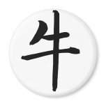 Chinese Zodiac - Ox magnets