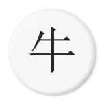 Chinese Zodiac - Ox magnets