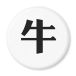 Chinese Zodiac - Ox magnets