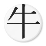 Chinese Zodiac - Ox magnets