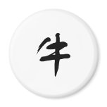 Chinese Zodiac - Ox magnets