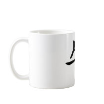 Chinese Zodiac - Ox Coffee Mugs