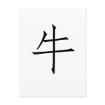 Chinese Zodiac - Ox postcards