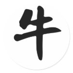 Chinese Zodiac - Ox stickers
