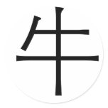 Chinese Zodiac - Ox stickers