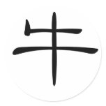 Chinese Zodiac - Ox stickers