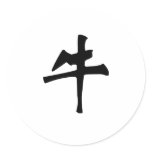 Chinese Zodiac - Ox stickers