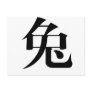 Chinese Zodiac - Rabbit