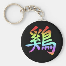 Chinese Zodiac - Rooster Key Chains