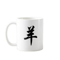 Chinese Zodiac - Sheep Coffee Mug