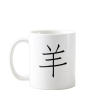 Chinese Zodiac - Sheep Mug