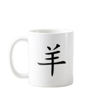 Chinese Zodiac - Sheep Mugs