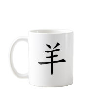 Chinese Zodiac - Sheep Coffee Mugs