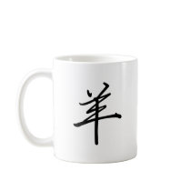 Chinese Zodiac - Sheep Coffee Mugs