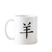 Chinese Zodiac - Sheep Mugs