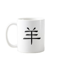 Chinese Zodiac - Sheep Coffee Mugs