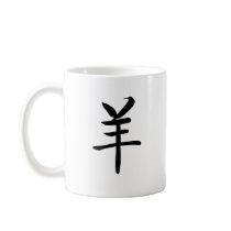 Chinese Zodiac - Sheep Mug