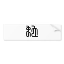 Chinese Zodiac - Snake