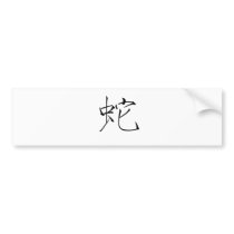 Chinese Zodiac - Snake