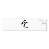 Chinese Zodiac - Tiger Bumper Stickers