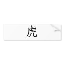 Chinese Zodiac - Tiger Bumper Stickers