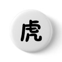 Chinese Zodiac - Tiger buttons