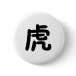 Chinese Zodiac - Tiger buttons