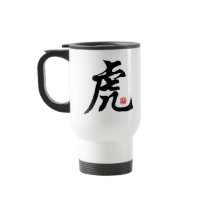 Chinese Zodiac Tiger Calligraphy Mugs