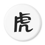 Chinese Zodiac - Tiger magnets