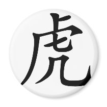 Chinese Zodiac - Tiger Magnets