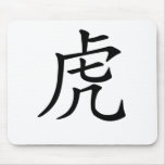 Chinese Zodiac - Tiger mousepads