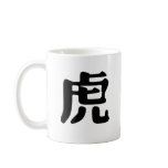 Chinese Zodiac - Tiger mugs