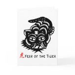 Chinese Zodiac Tiger Paper Cut cards