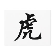 Chinese Zodiac - Tiger Post Cards