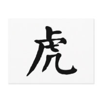 Chinese Zodiac - Tiger Post Cards