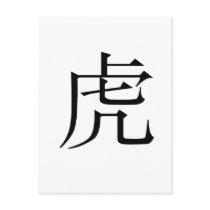 Chinese Zodiac - Tiger Post Cards
