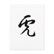 Chinese Zodiac - Tiger Postcards